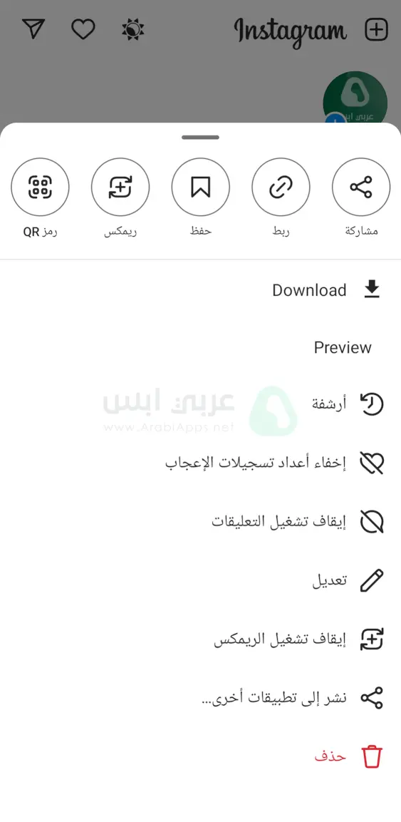 تنزيل Insta Pro iOS