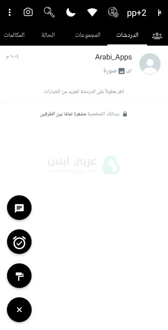 تنزيل واتساب الاسود