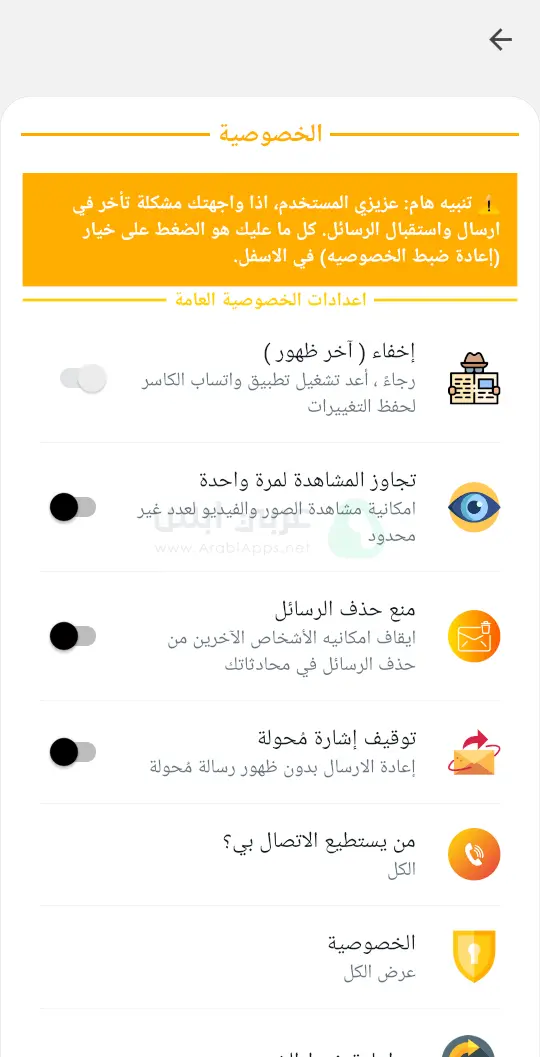 واتساب الاسود للاندرويد