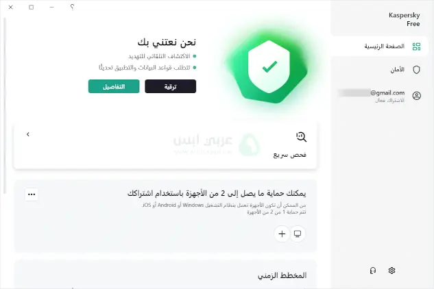 كاسبر انتي فايروس