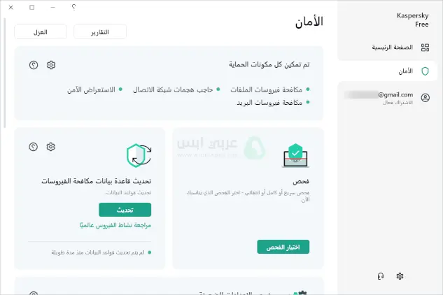 برنامج كاسبر انتي فايروس