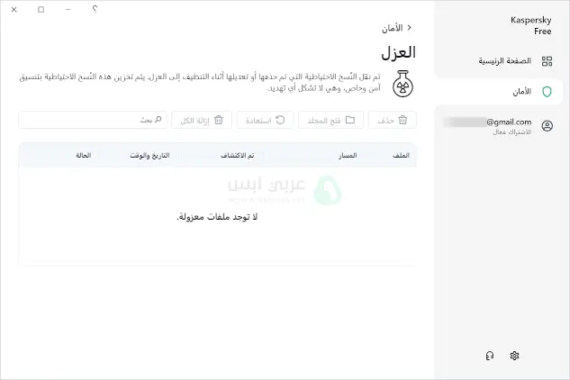 تنزيل كاسبر انتي فايروس
