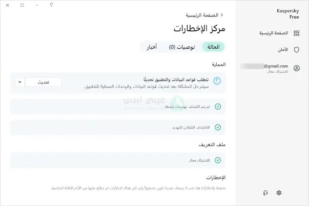 تحميل كاسبر انتي فايروس