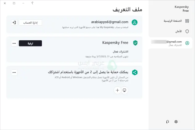 كاسبر انتي فايروس للكمبيوتر