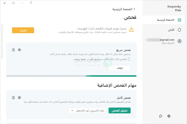برنامج كاسبر انتي فايروس