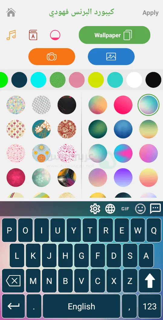 كيبورد البرنس فهودي