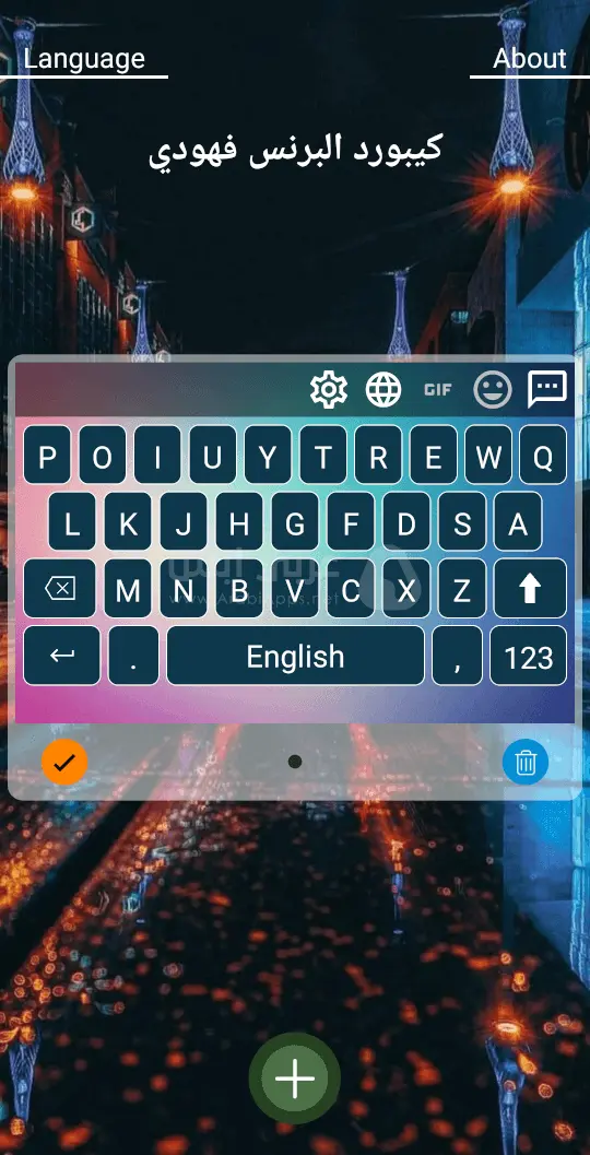 تنزيل كيبورد البرنس فهودي