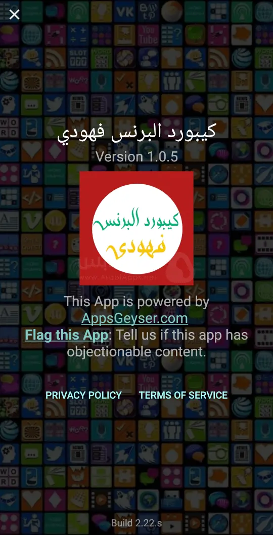 كيبورد البرنس فهودي Kybord Albrns Fhody