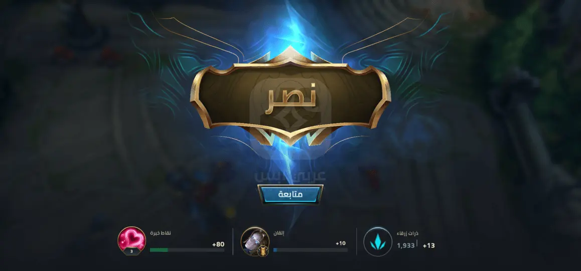 لعبة ليغ أوف ليجيندز