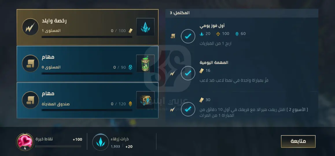 ليغ أوف ليجيندز APK