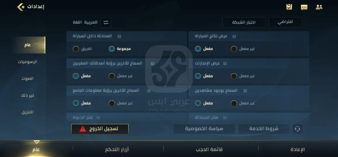ليغ أوف ليجيندز League of Legends