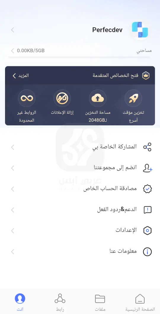 تطبيق لينك بوكس