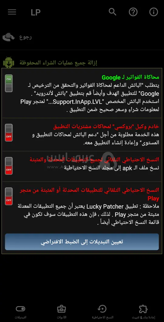 تنزيل لاكي باتشر