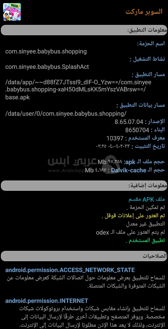 لاكي باتشر Lucky Patcher