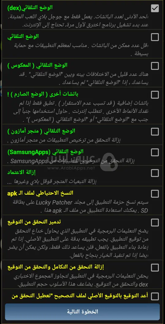 لاكي باتشر APK