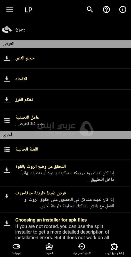 لاكي باتشر للاندرويد