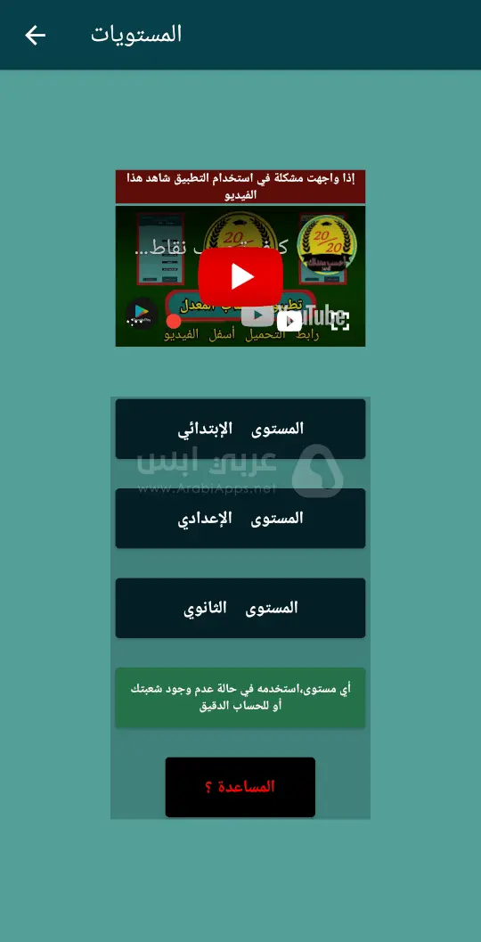 أحسب معدلك MAR