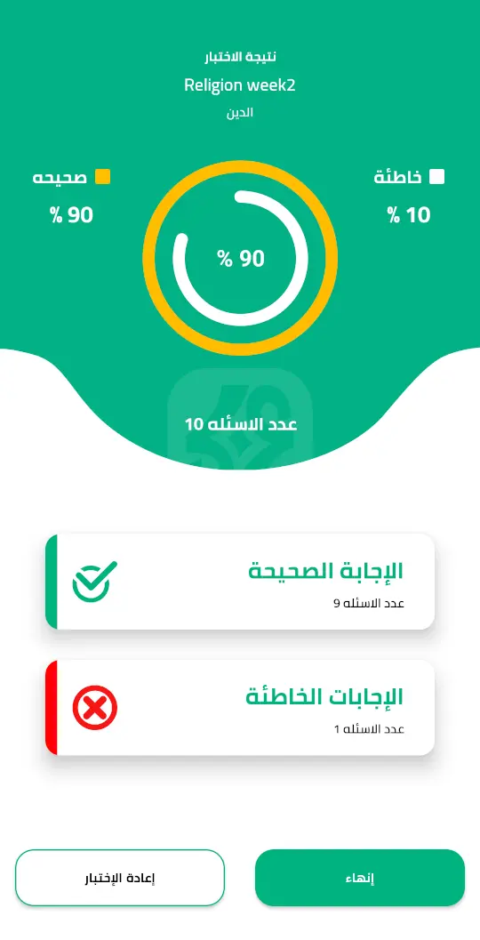 مدرستي Madrasty