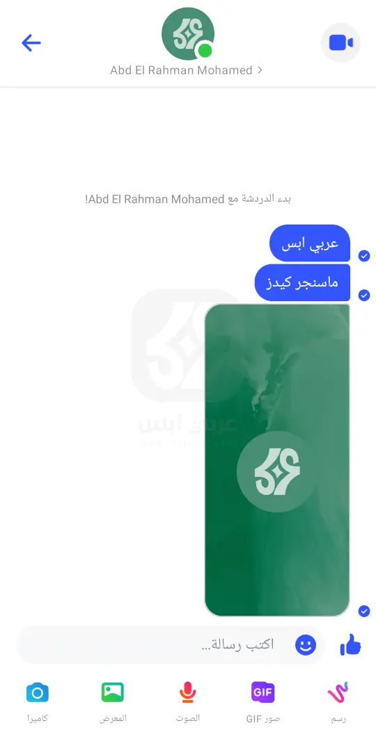 تحميل ماسنجر كيدز