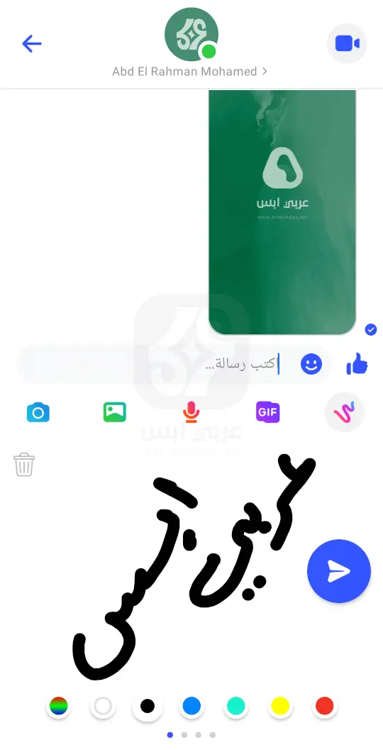 تنزيل ماسنجر كيدز