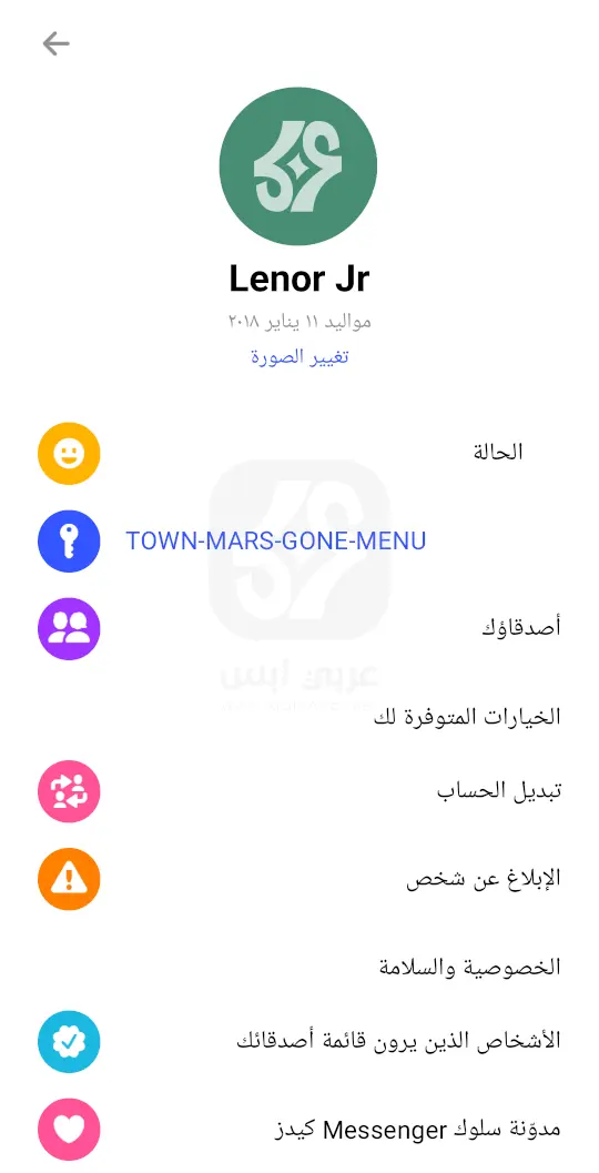 تنزيل Messenger Kids APK