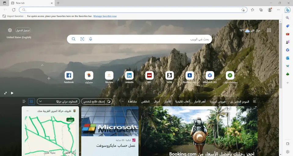متصفح ايدج للكمبيوتر