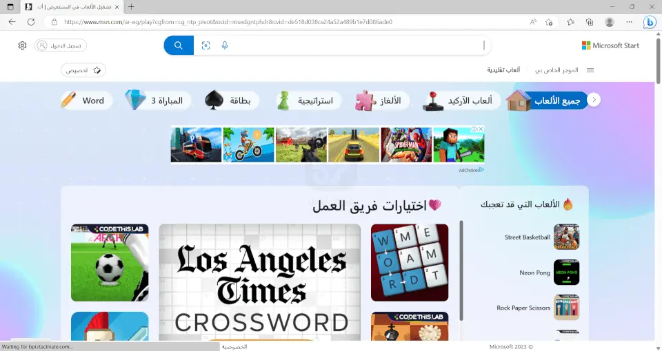 تحميل متصفح ايدج للكمبيوتر