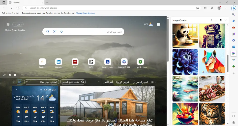 مايكروسوفت ايدج Microsoft Edge