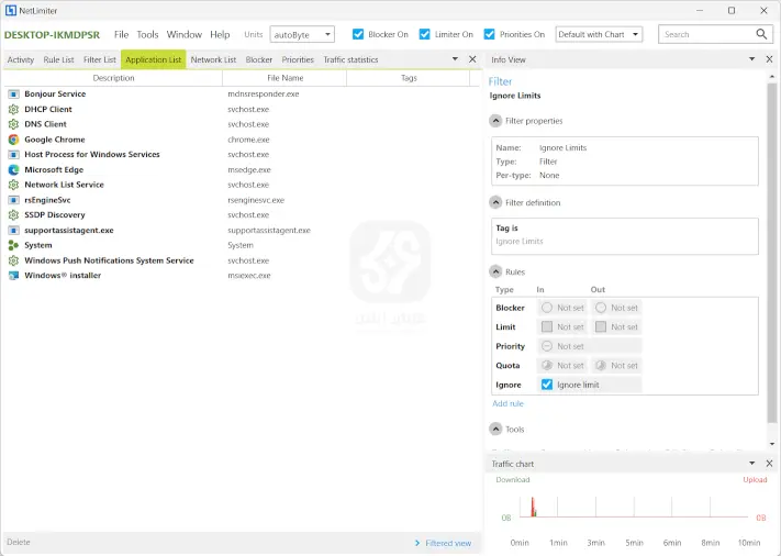 تنزيل NetLimiter