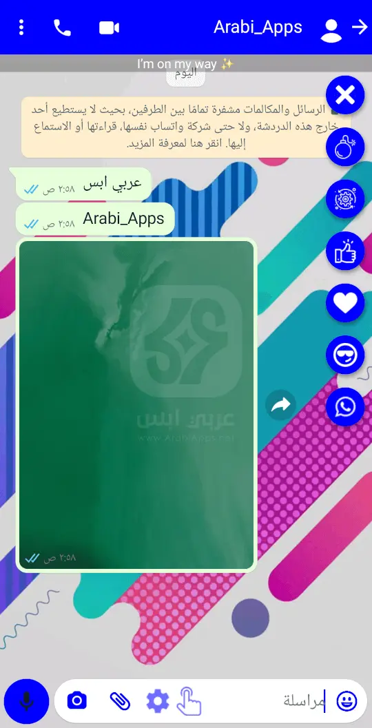 واتس اب عمر الازرق