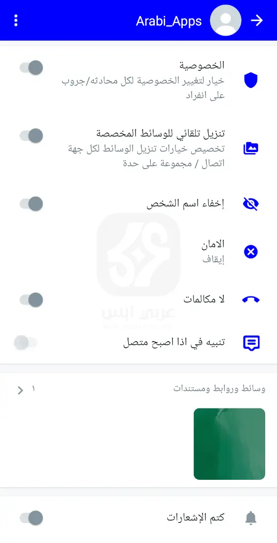 واتس اب عمر