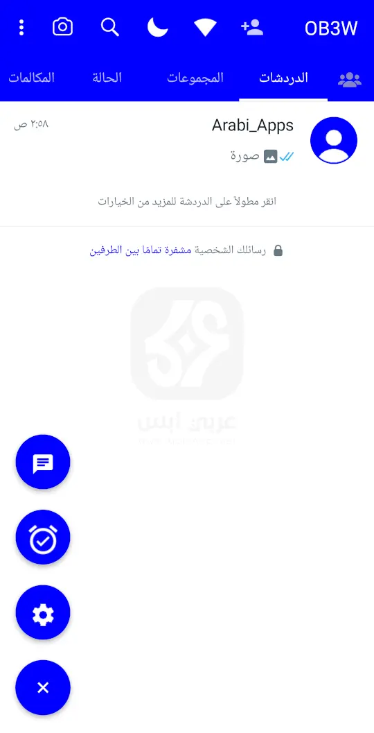 واتس اب عمر الازرق APK