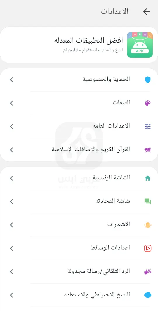 تحميل واتس اب عمر الازرق