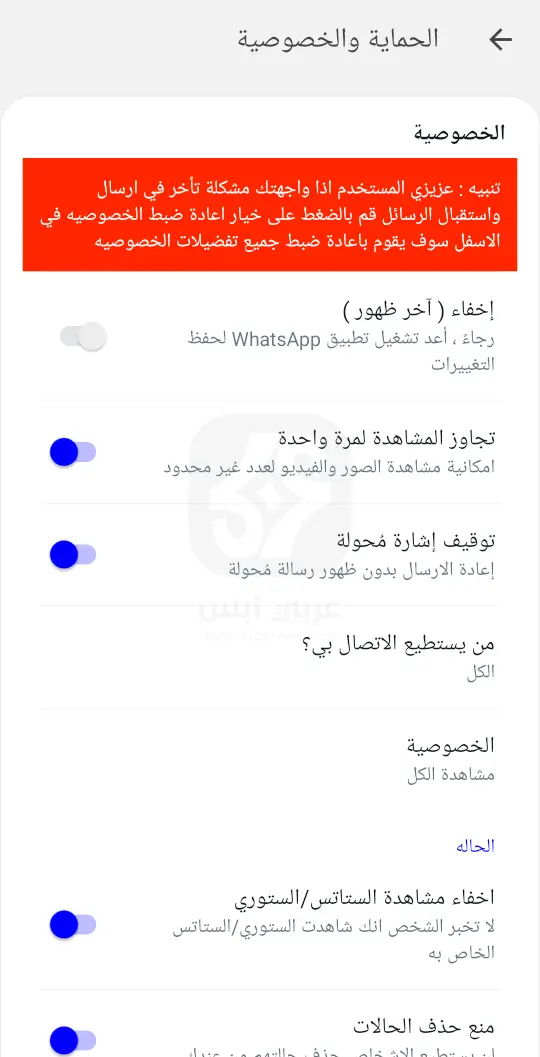 واتساب عمر الازرق
