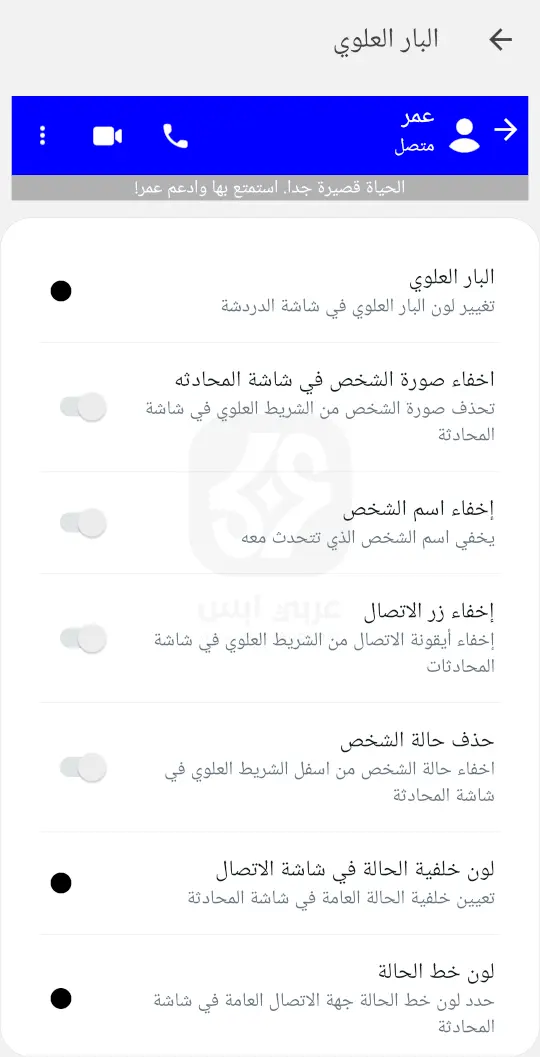 واتس اب عمر الازرق OB3Whatsapp