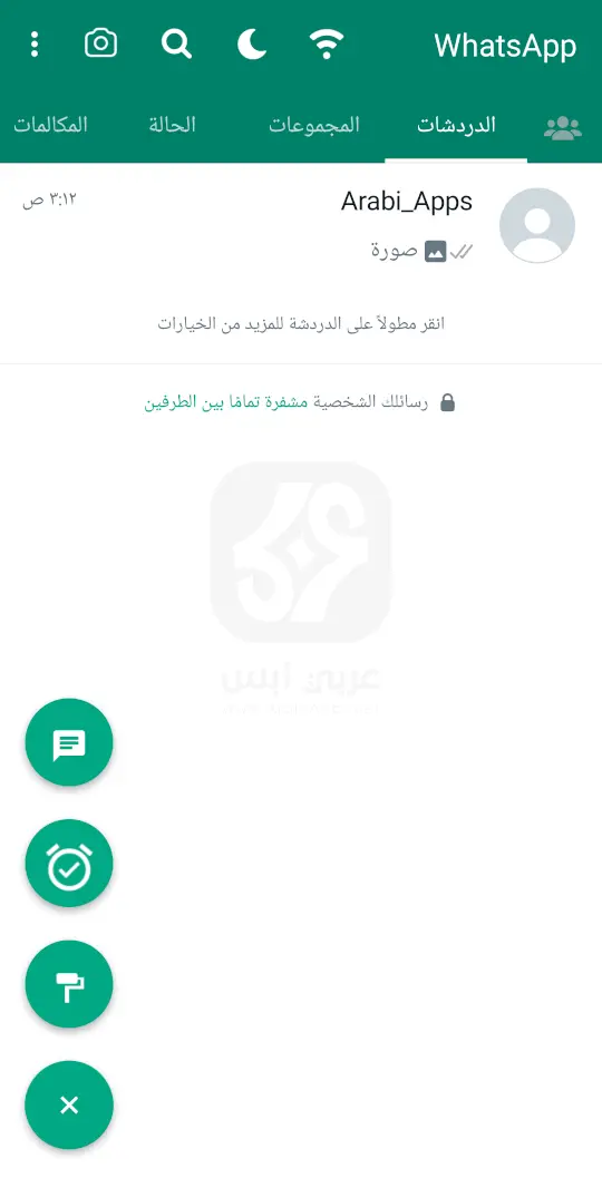 اوجي واتساب