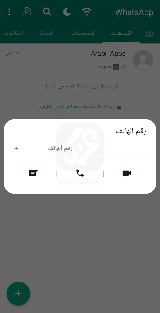 تنزيل اوجي واتساب