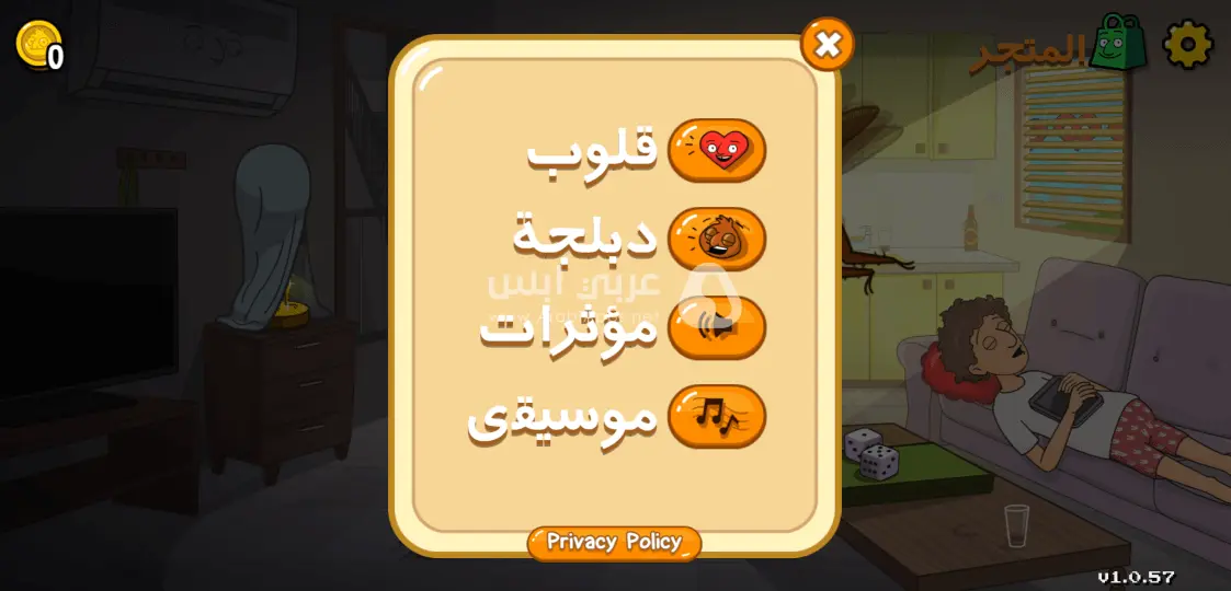 لعبة غرفة ونص 2