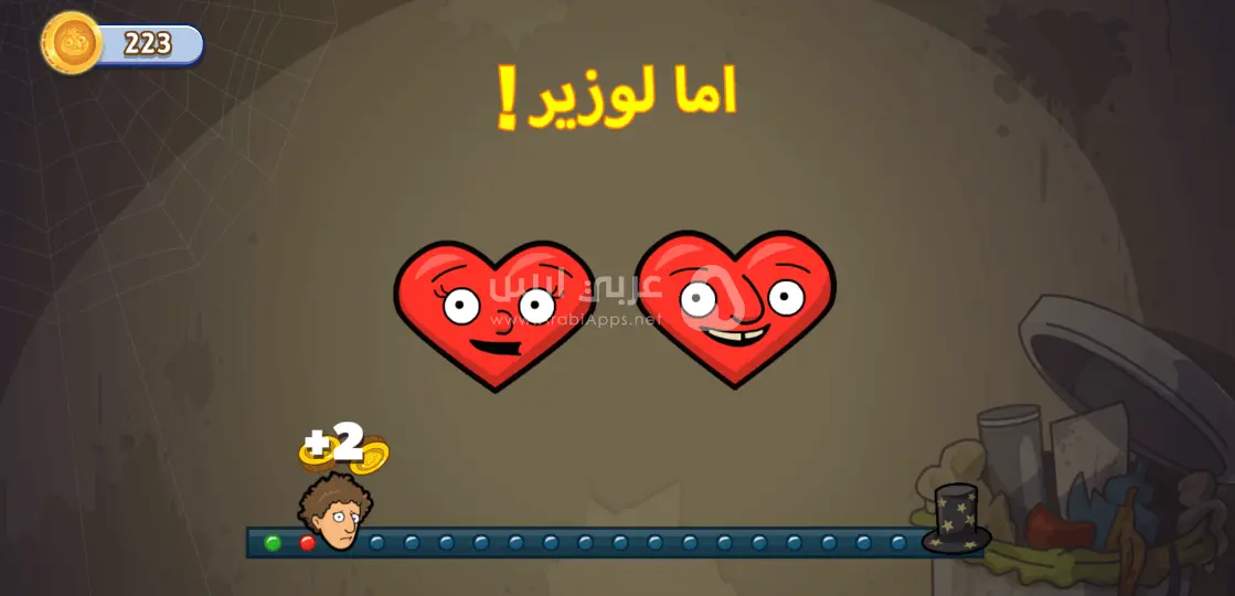 لعبة غرفة ونص Room and a Half