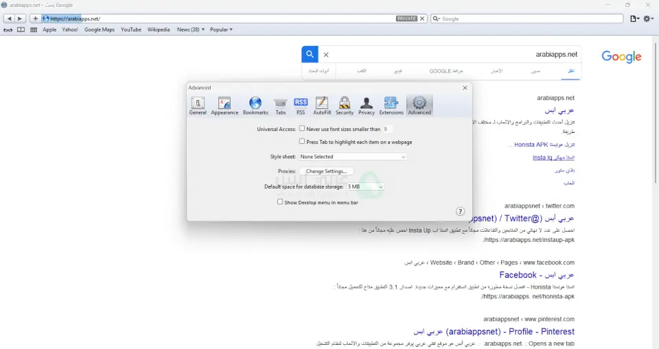 متصفح سفاري