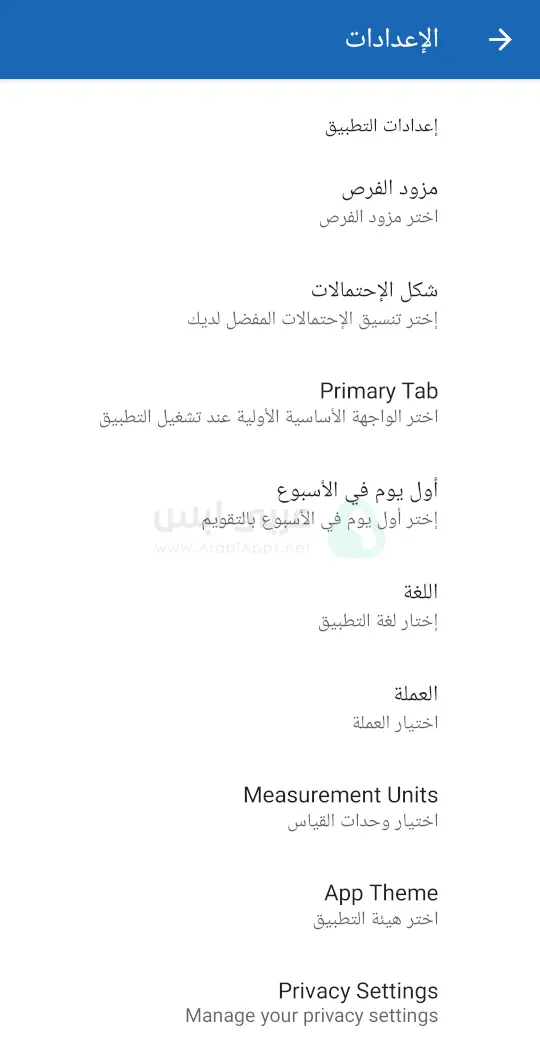 تحميل سوفا سكور