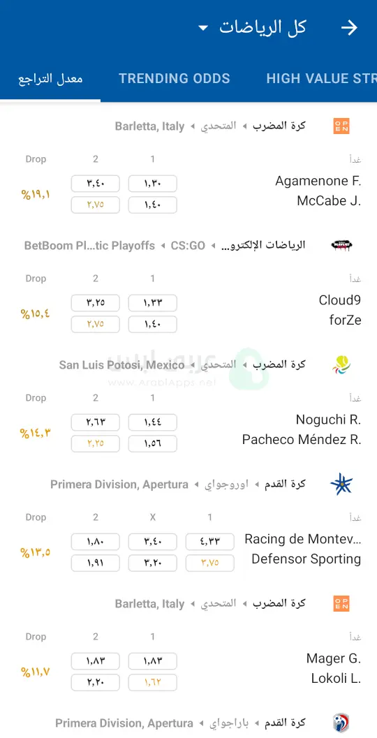 سوفا سكور APK