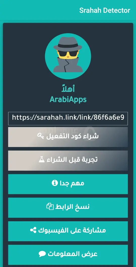 Srahah Detector APK