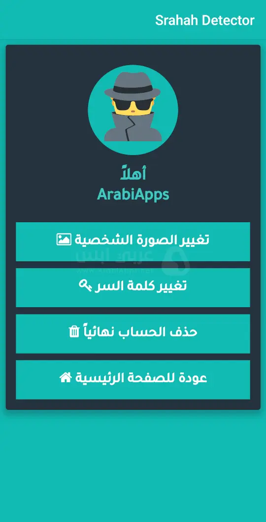 تنزيل كاشف الصراحة