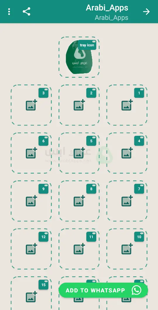 تنزيل صانع ملصقات واتساب