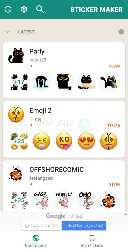 صانع ملصقات واتساب APK