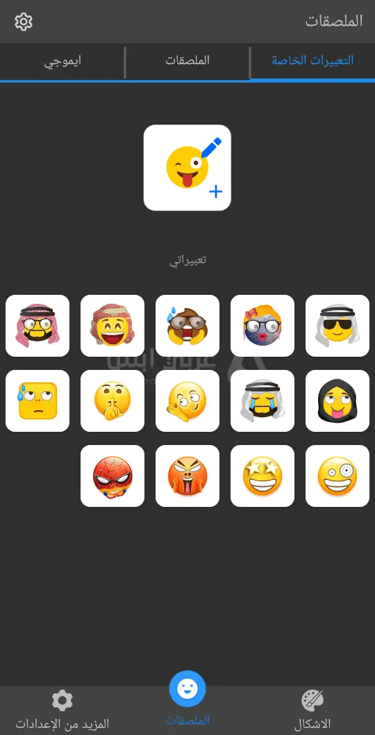 تمام لوحة المفاتيح العربية APK