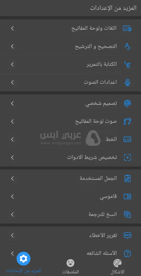 Tamam Arabic Keyboard
