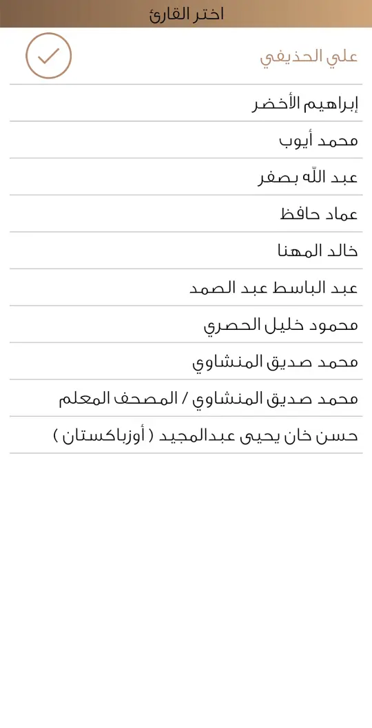 برنامج تسميع