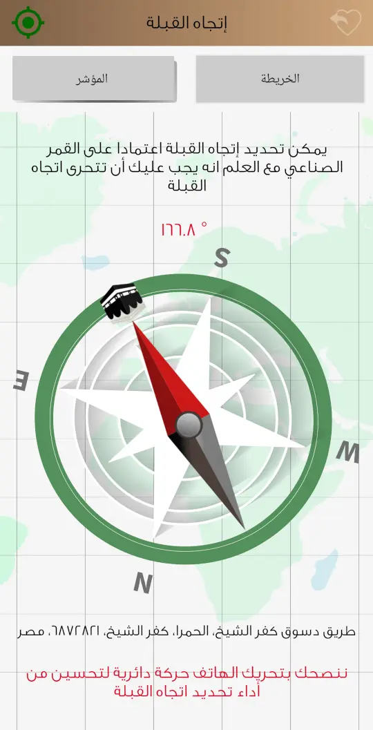 تطبيق تسميع APK